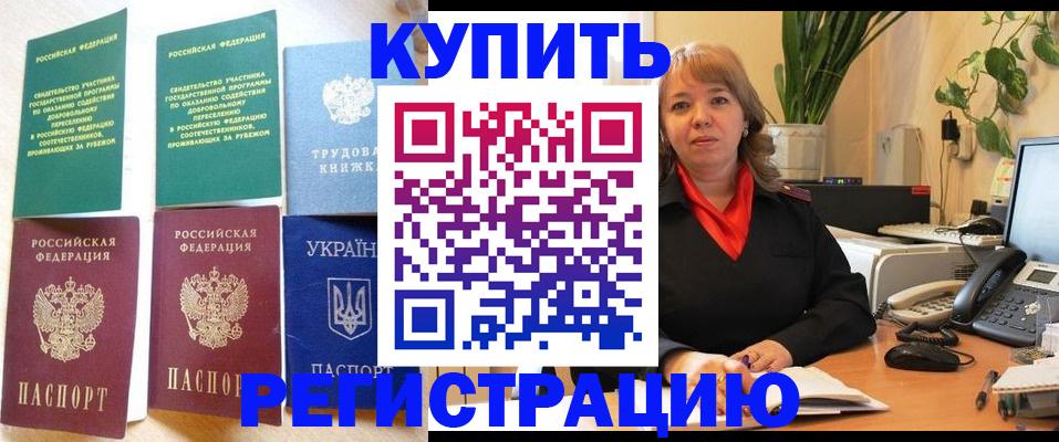 временная регистрация в квартире в Советске