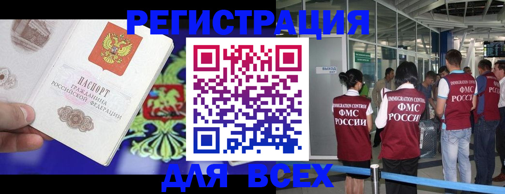 прописка поиск в Советске
