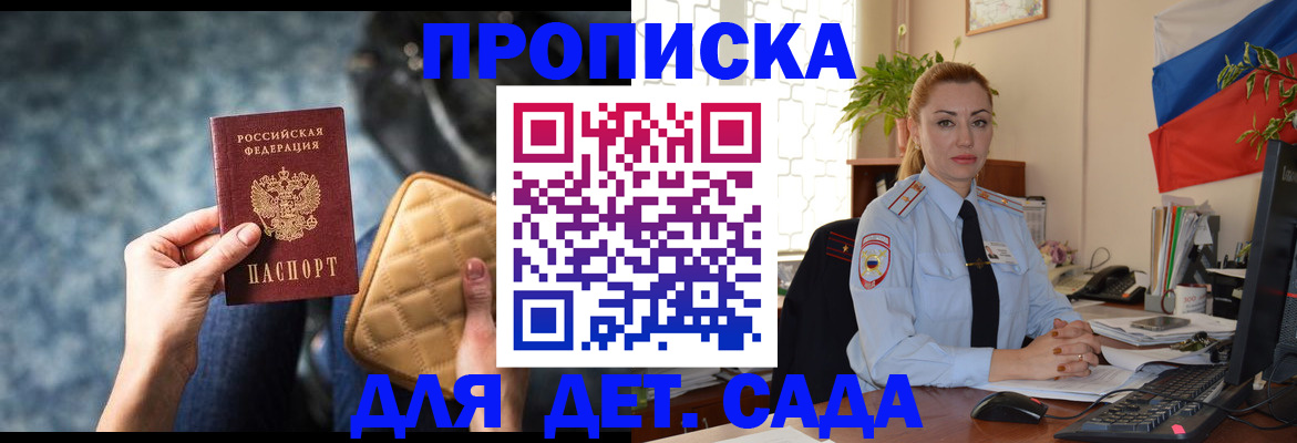 временная регистрация законно в Советске